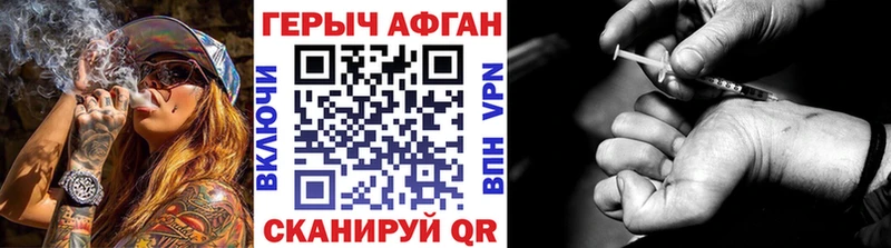 ГЕРОИН афганец  наркотики  Гусиноозёрск 