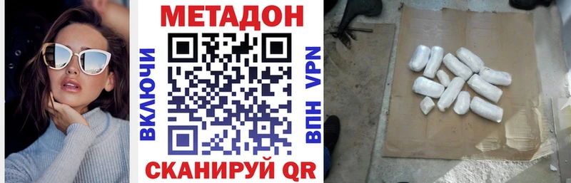 МЕТАДОН кристалл Гусиноозёрск
