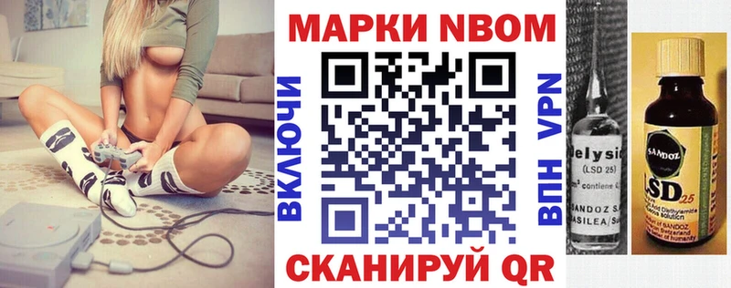 Марки N-bome 1,5мг Гусиноозёрск